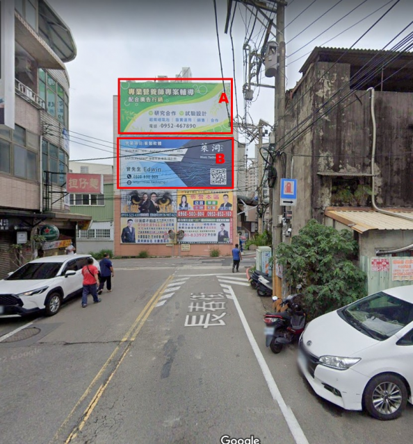 新竹市東區新莊街廣告牆